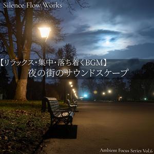 静かなる流れの詩 – Poem of the Silent Flow