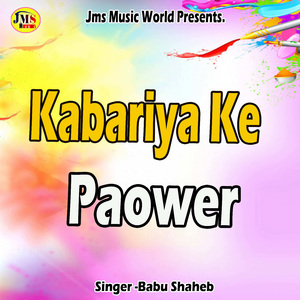 Kabariya Ke Paower