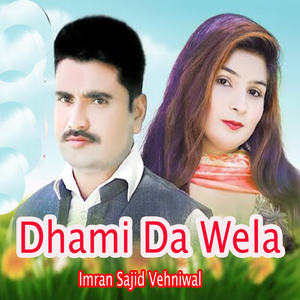 Dhami Da Wela