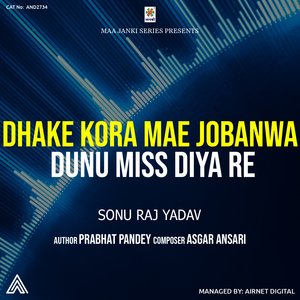 Dhake Kora Mae Jobanwa Dunu Miss Diya Re