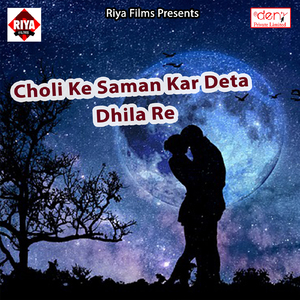 Raura Nagariya Me Aail Bani