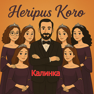 Калинка