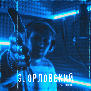 Независимость