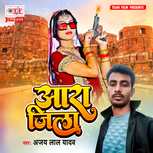 Aara Jila