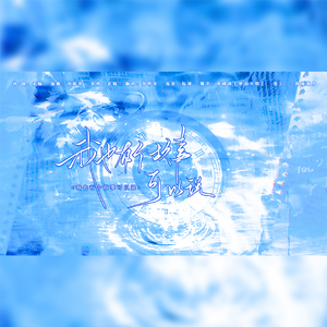 我也有个故事可以说