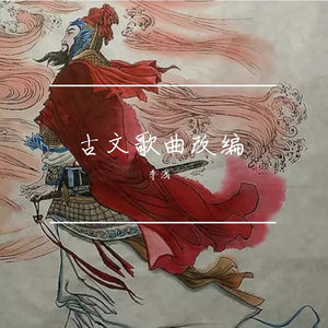 十年生死两茫茫（翻自 郑国锋）