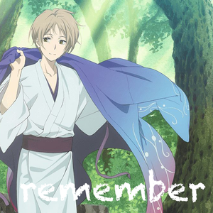 【夏目友人帐 缘结空蝉首映庆贺】Remember丨主题曲空耳填词（翻自 Uru）