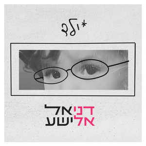 ילד