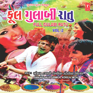 Ma Mane Dohane Kem Parnavi