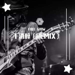 Kawa-干酒醉（cover KAWA）（FREE GROW / DR.TAO / ZyAiRe remix）