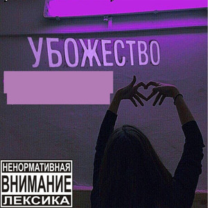 Закрой хлеборез