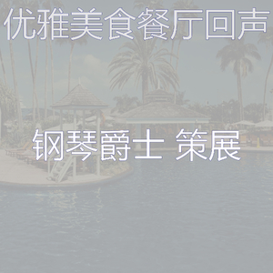 一尘不染精品酒店印象数