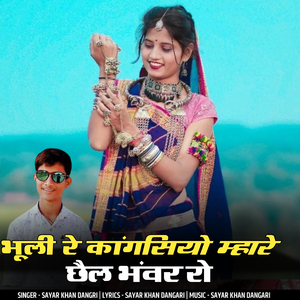 bhuli re kangasiya mahare bhavar ro
