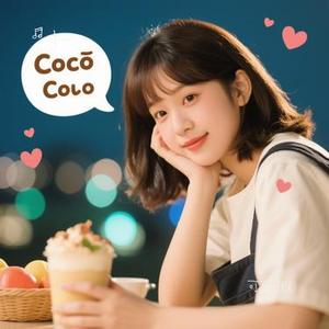 可不可以 (Cover 张紫豪)