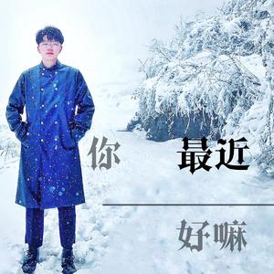 最近（w抖音版）