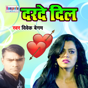 Darde Dil (Bhojpuri)