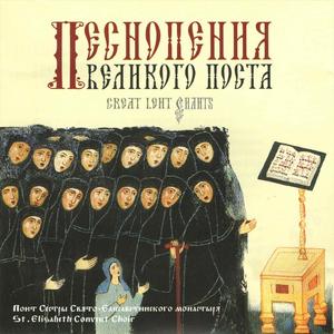 Da molchit vsjakaja plot chelovecha. Kievskij raspev