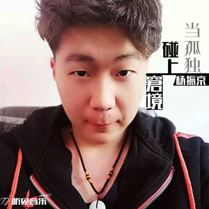 当孤独碰上窘境 (正式版)