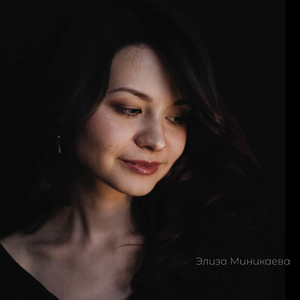 Беренче мәхәббәтем