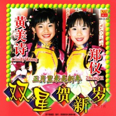 正月里来是新年