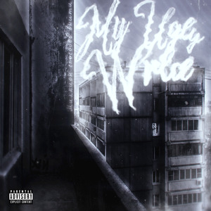 Неуверенность