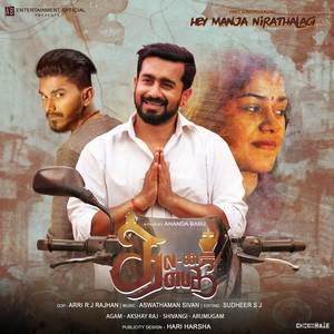 Hey Manja Nirathalagi