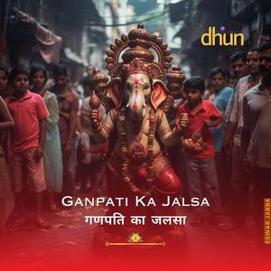 Ganpati Ka Jalsa_गणपति का जलसा.