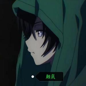 触底(Prod by Jhythm 5 )