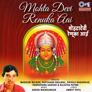 Aarti Mohtadevichi (Aarti)