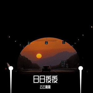 纪念
