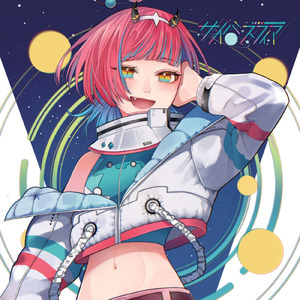 スターゲイザー