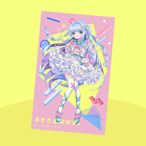 まどろむスタディ