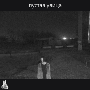 забудьте обо мне