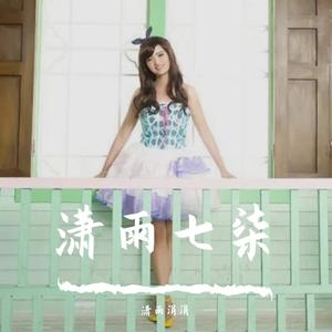 月光~Reincarnation（翻自 yozuca*）