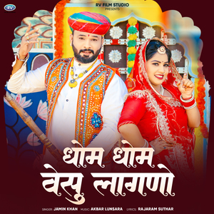 Dhom Dhom Vesu Lagno