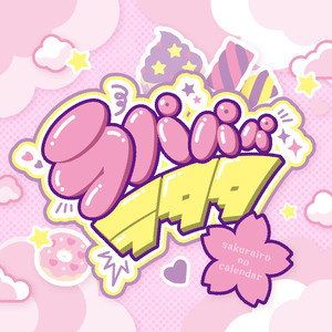 ラパパパラタタ