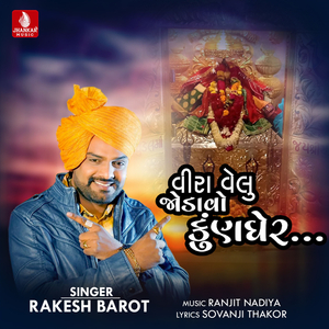 Veera Velu Jodavo Kungher