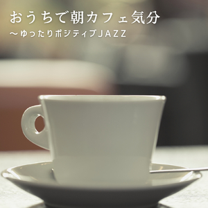 Lets Drink to the Morning