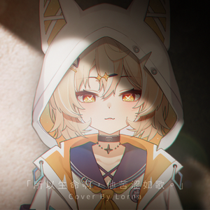 我用什么把你留住