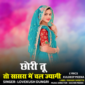 Chhori Tu To Sasra Me Chal Jyagi