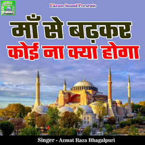 Ma Se Badkar Koi Na Kya Hoga