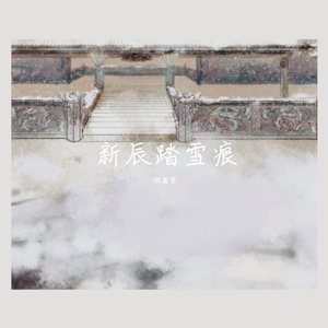 AK组合-对你说（幽谷 / 旧是旧人 remix）