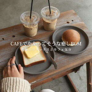 Morning Cafe Music