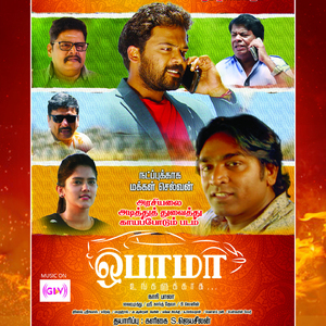 Unaku Theriyadhu