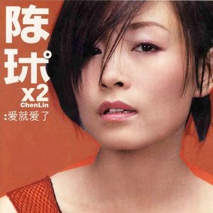 爱了就爱了(AI唱作版)