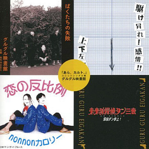 Kakenobore! Kanjou!!