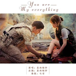 You are my everything（翻自 gummy）