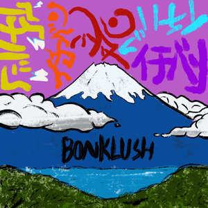 イチバン