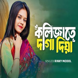 Kolijate Daga Diya