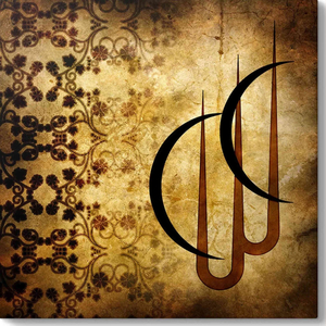 Esma (Anlamı)